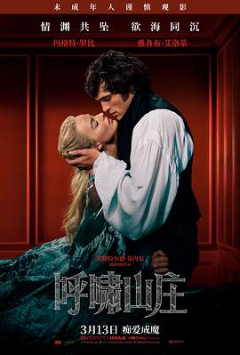 这一秒过火幕后特辑在线观看